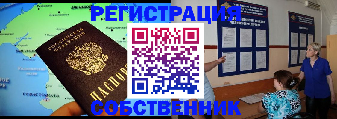 временная регистрация в Коммунаре