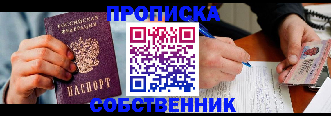 найти адрес прописки в Коммунаре