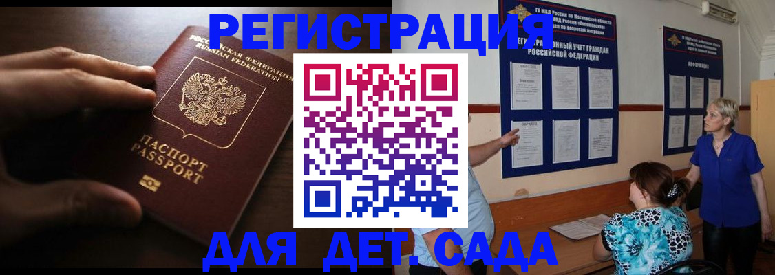 временная регистрация купить в Коммунаре
